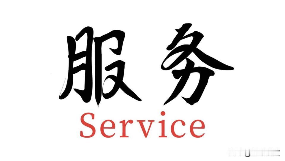 国务院刚刚定调！服务行业要造100万亿，你我的饭碗和生活都将被彻底改写早