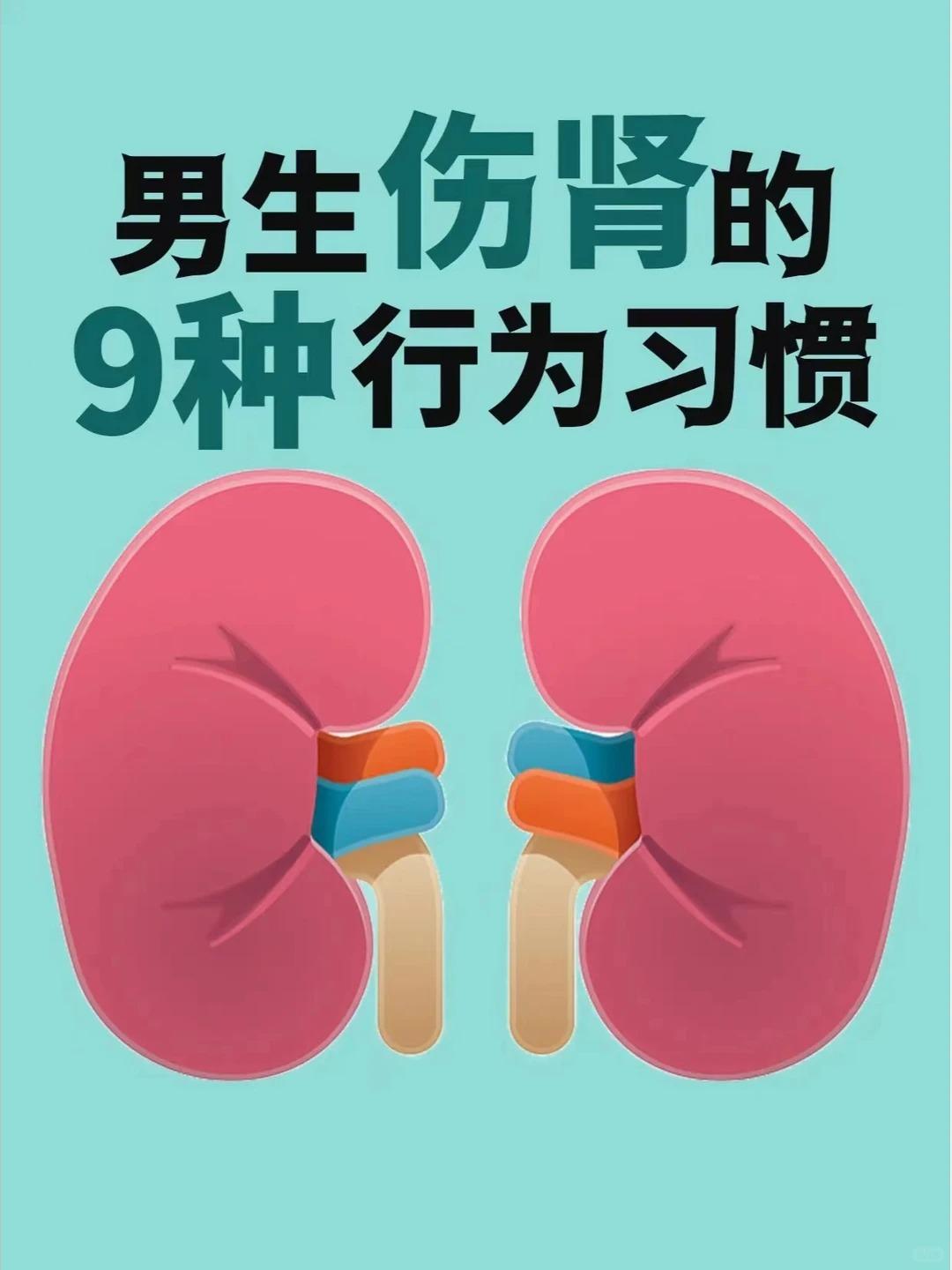 快提醒男朋友这些习惯特别伤身体