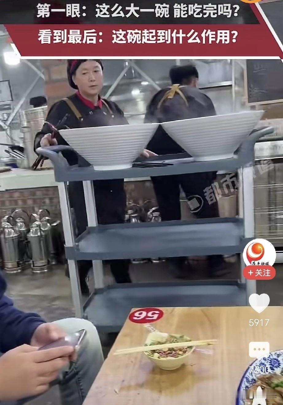 大碗面来啦！天呐，这么大的碗怎么能吃完呢？这老板真实在！等等，话别说太早，
