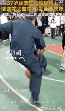 “高手在民间”。近日，广东江门一高校内，一名保安在学校的篮球场上表演的花式篮球，