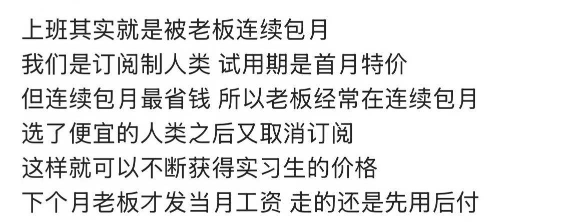 所以人是一款先用后付的月付