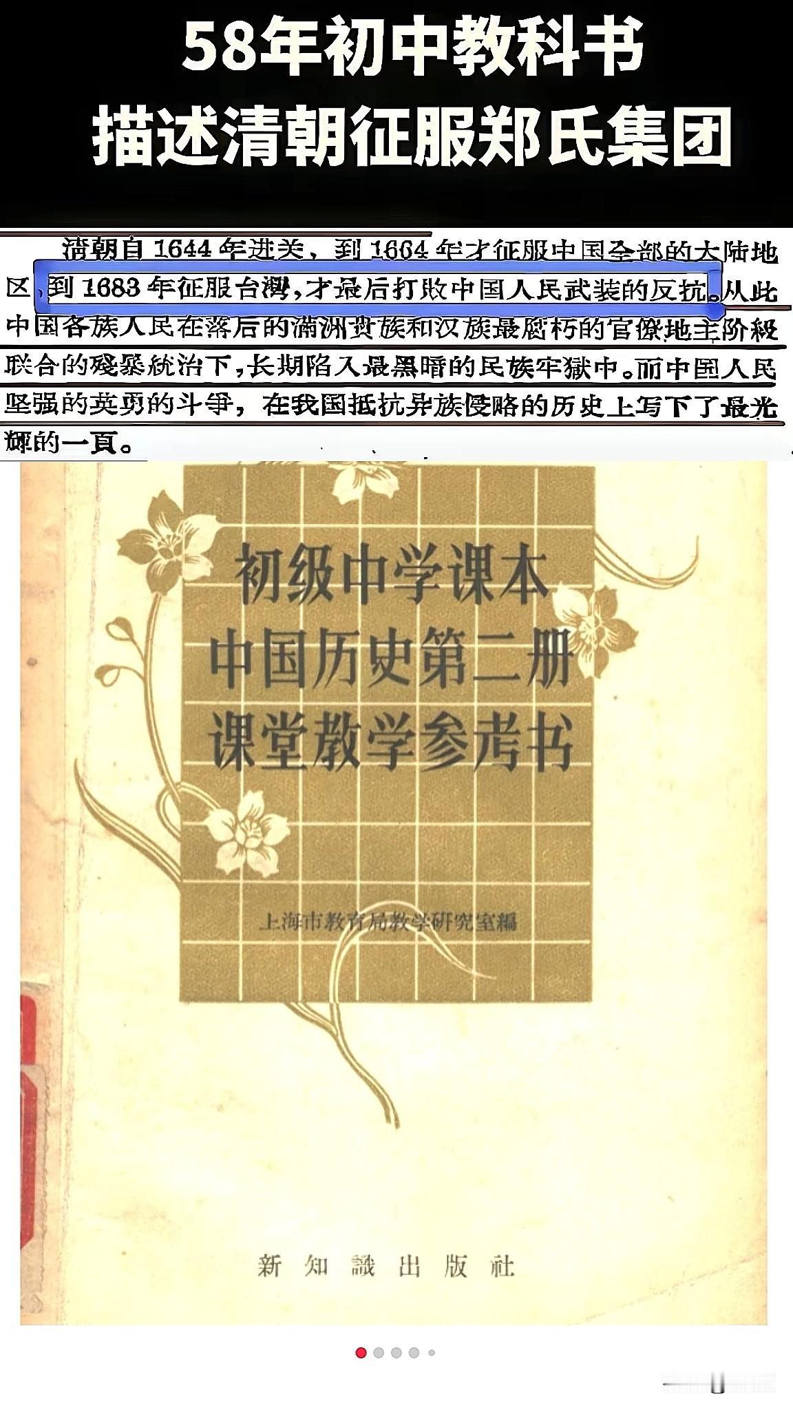 新中国的历史教材在描绘清朝时，那可是独具匠心，坚持人民史观，把历史的真实模样