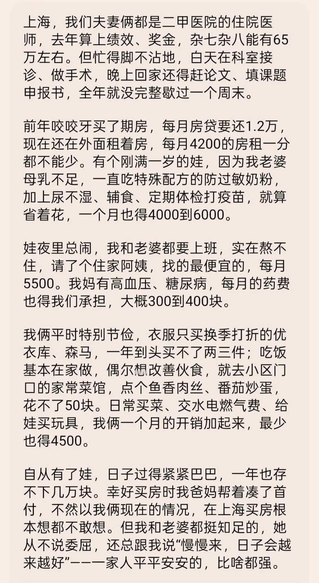 家庭年收入70万在中国算中等偏上水平。国家统计局数据显示，2020年中国城镇居民