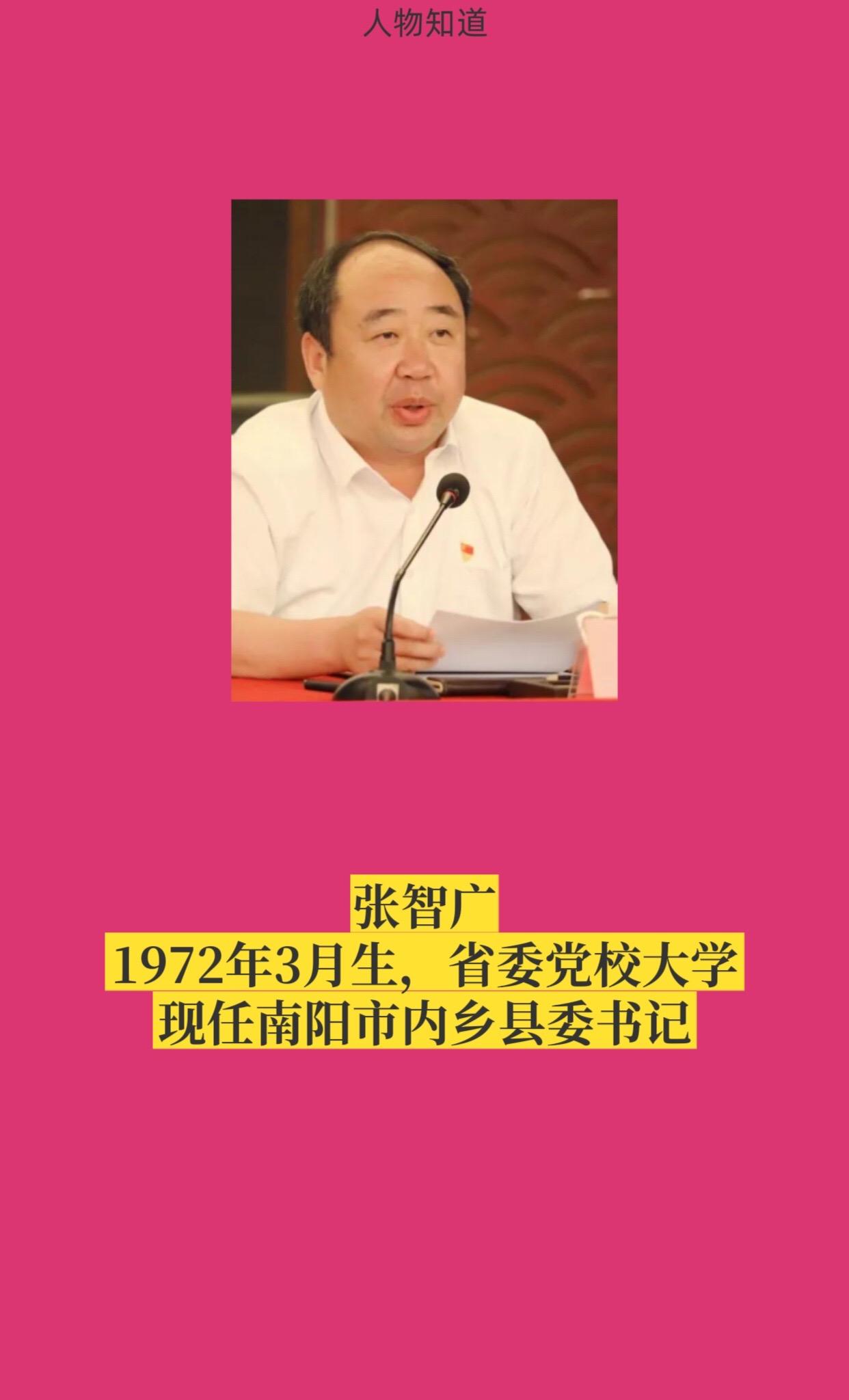 南阳市内乡县。