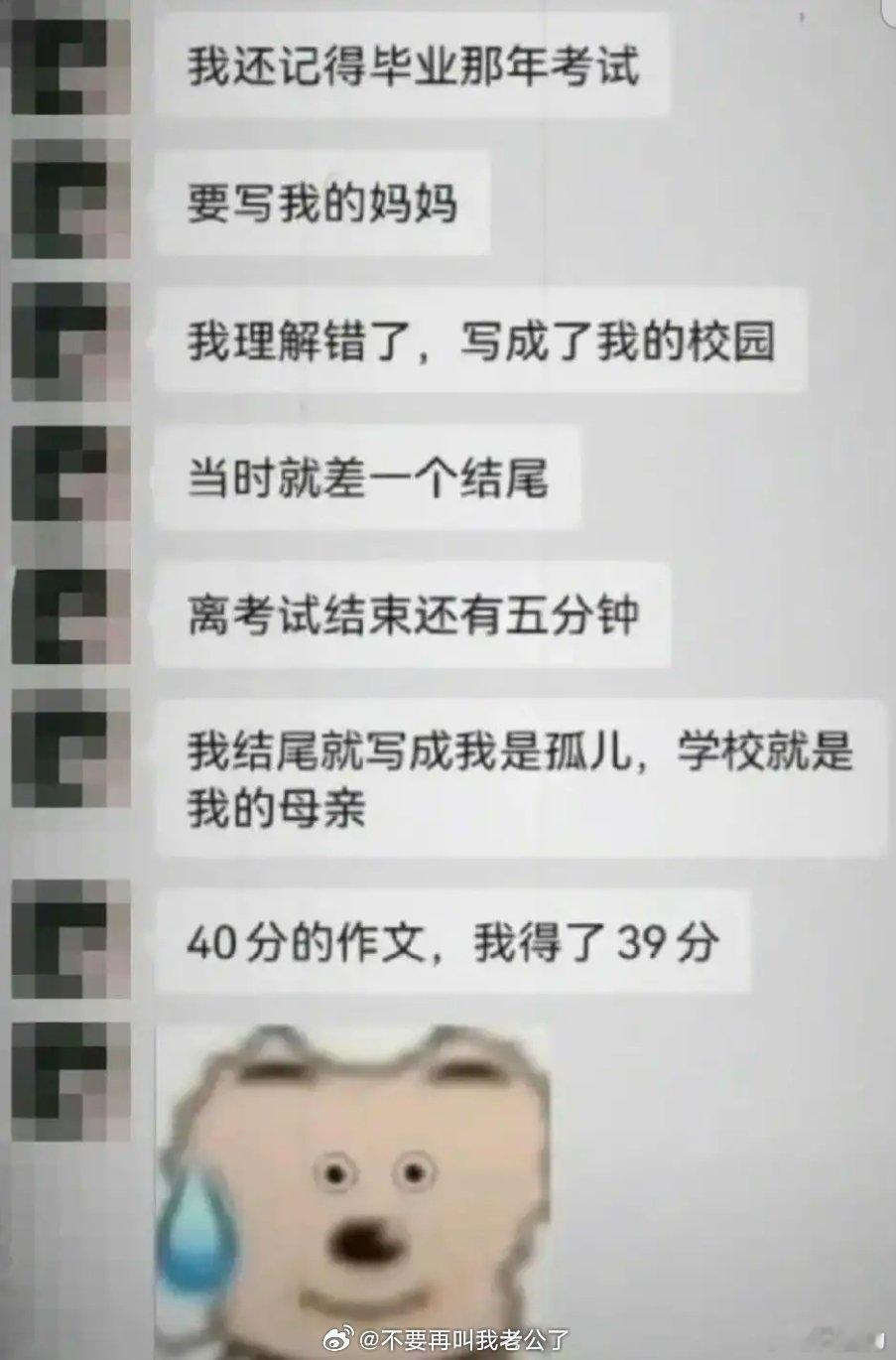 批卷老师：我真该死啊，我没看完时还想打0分[哭哭]