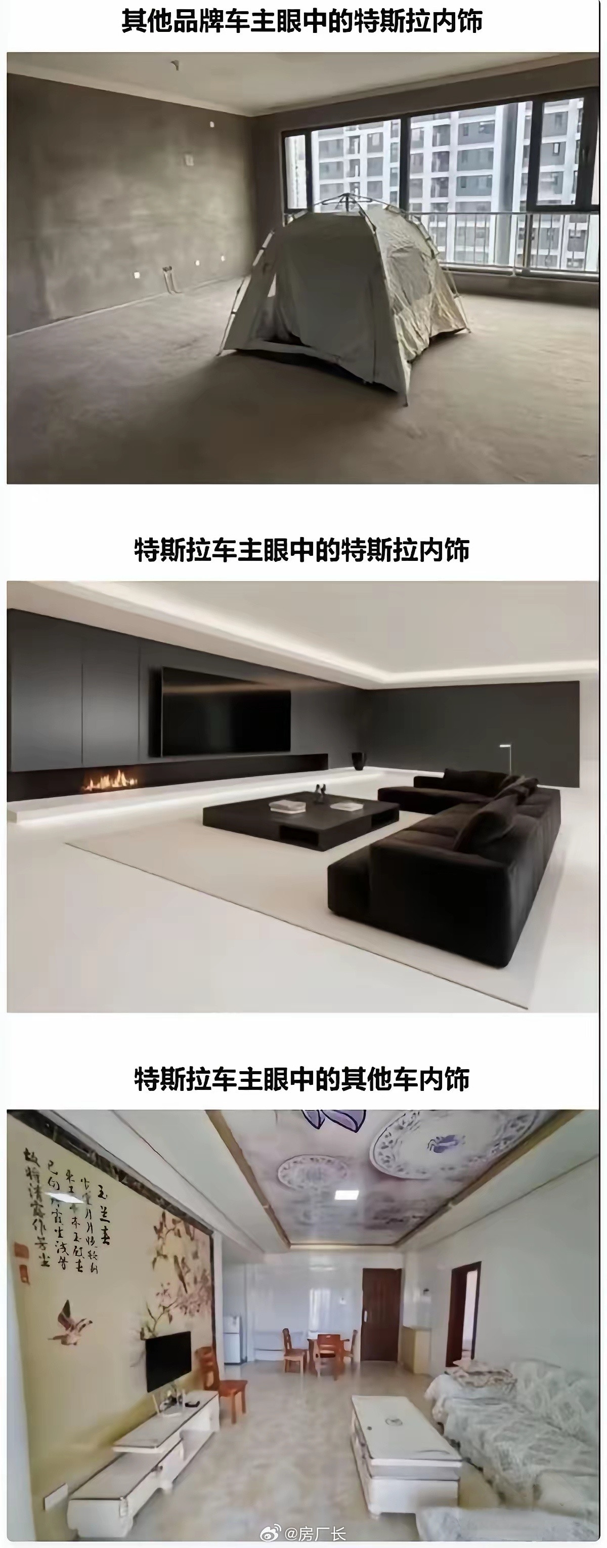 特斯拉：我造什么你要什么！国产品牌：你要什么我造什么！