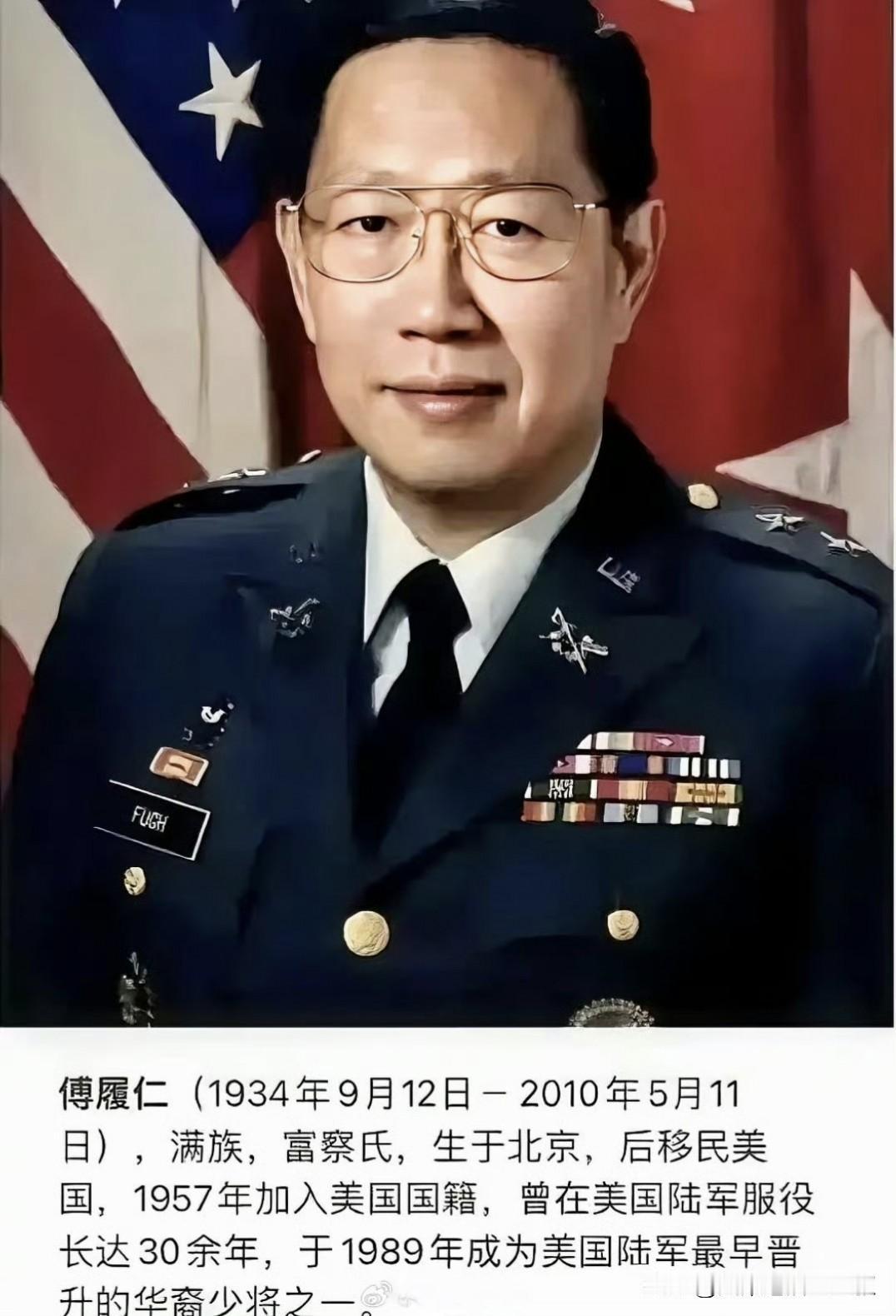 美陆军少将！生于北京，成名美国，成功美国陆军最早晋升的华裔少将！