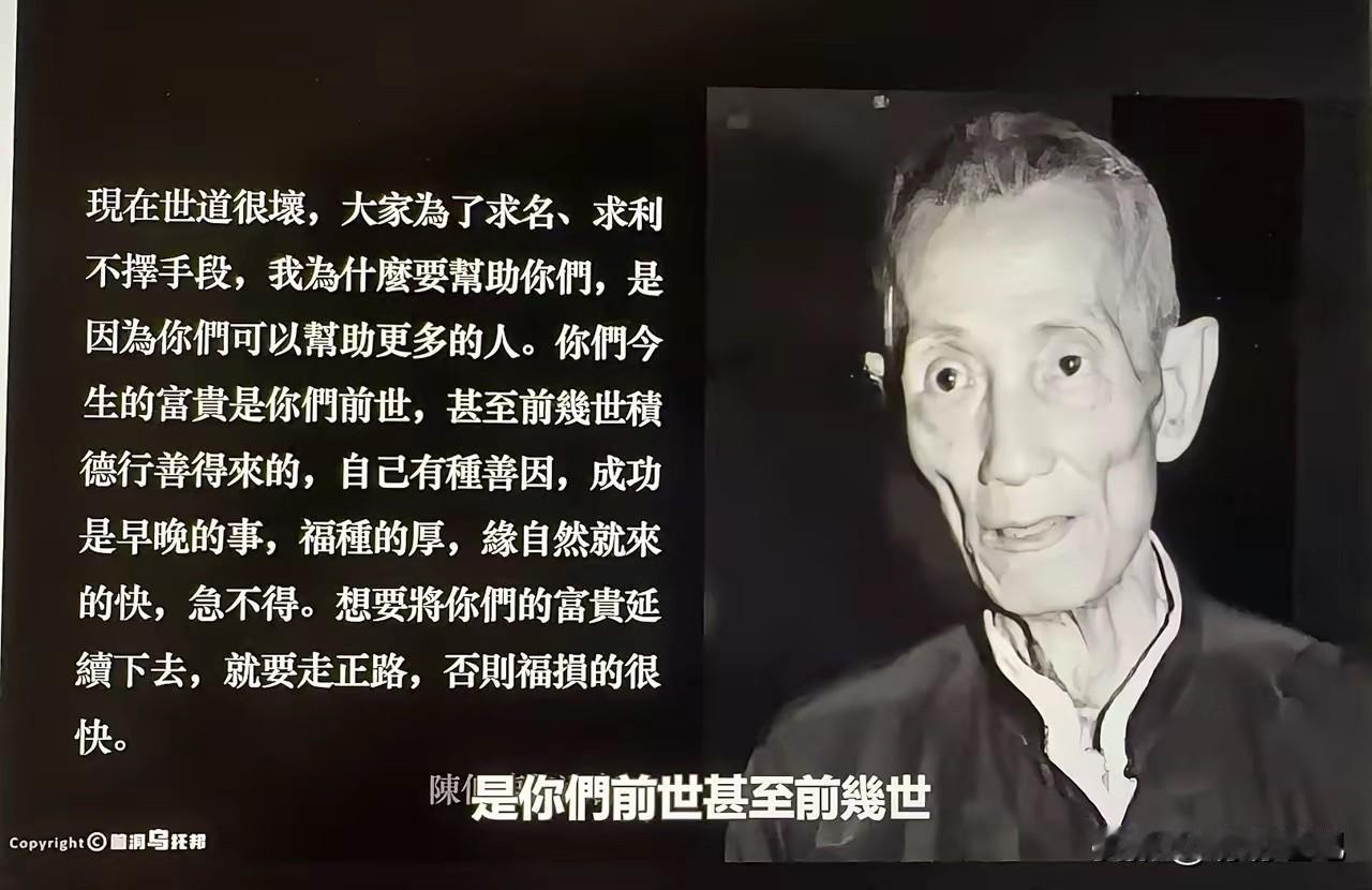 曾听闻香港风水大师陈伯临终遗言，如暮鼓晨钟，发人深省。​他一辈子看风水，临走却