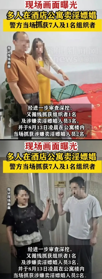大家发现了没有？内蒙古抓了8个涉黄的，结果案子没火，网友的评论倒先炸了！