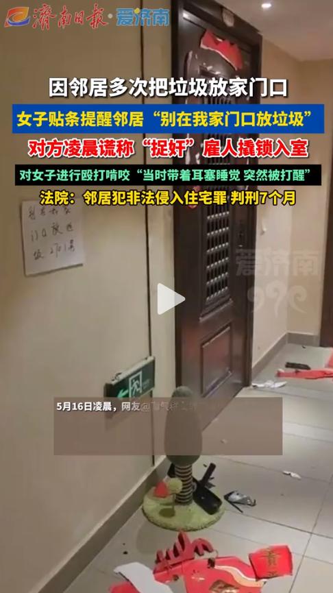 太憋屈了！就因为楼道门口一点垃圾小事，平日里的邻里矛盾彻底爆发，谁也没料到对方竟