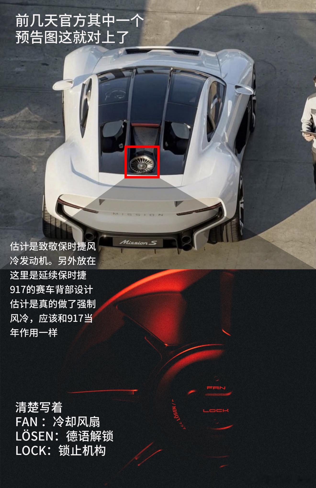MissionS这一张图其实仔细看看和前几天曝光的细节很多都能对的上那个风扇我