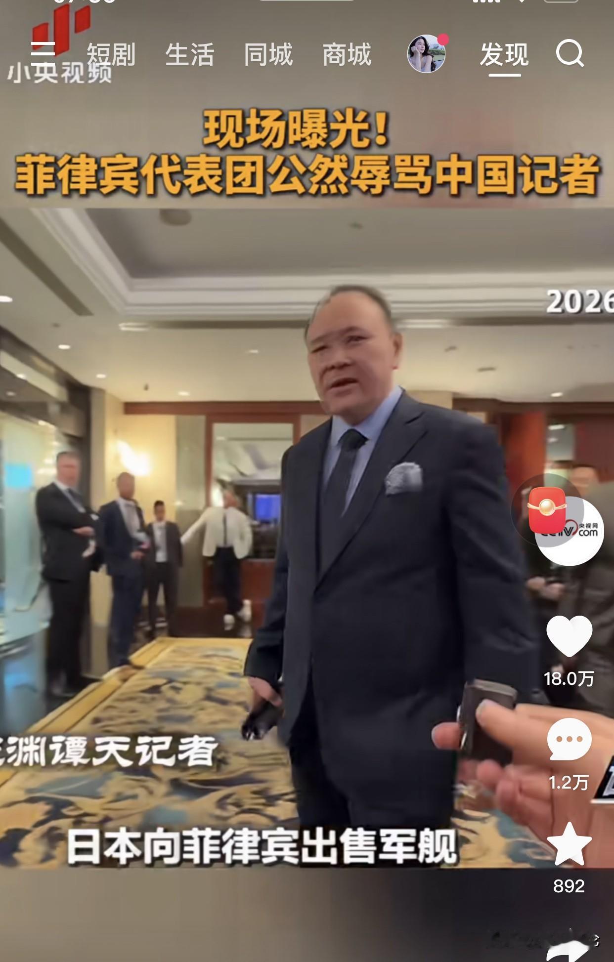 菲律宾，到底有多狂啊，新加坡香会菲律宾代表团当众辱骂咱们的女记者咱们女记者三