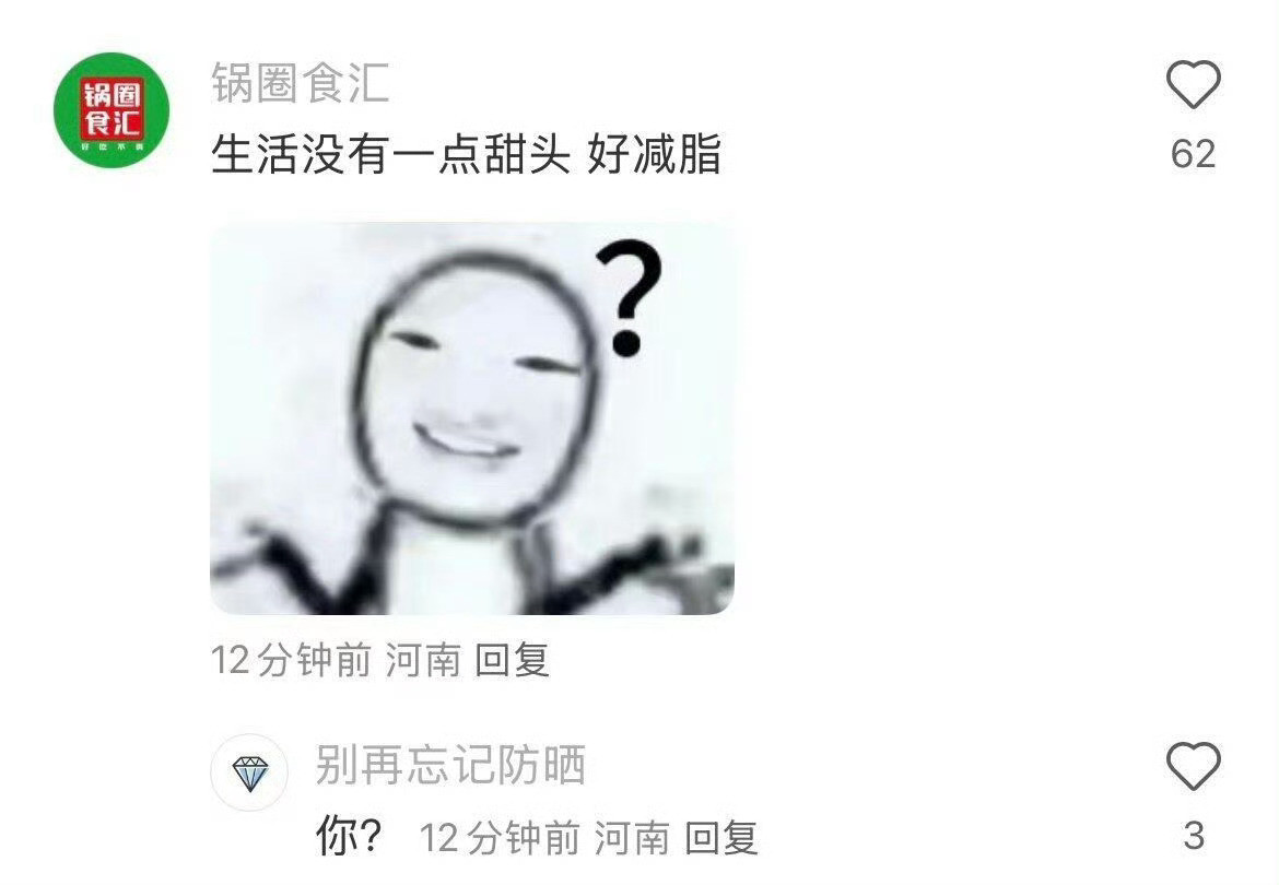 救命！这些梗是被装进“毒舌发射器”了吧，字字扎心又让人笑到捶地！​​​