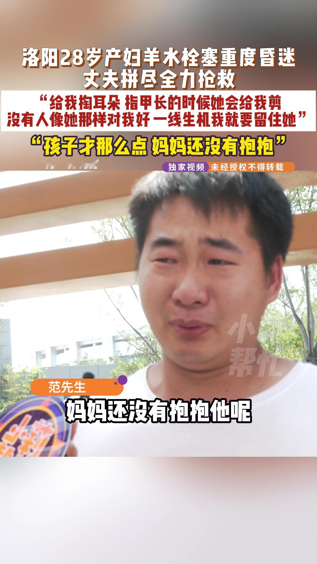 28岁羊水栓塞产妇宝宝已可以出院28岁羊水栓塞产妇多器官衰竭其实我之前也刷到过