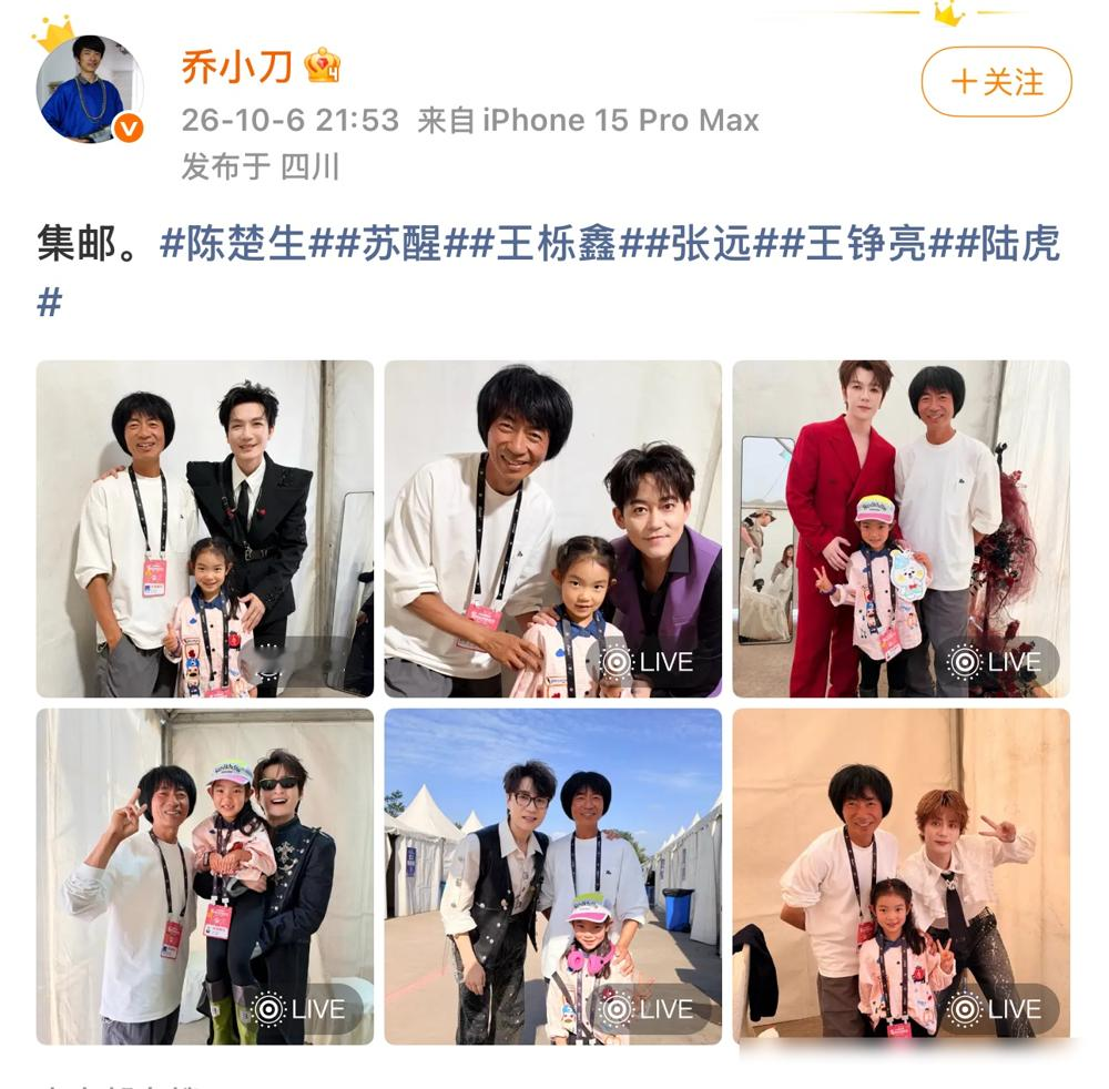 六个人拍合照，非要按2007年快男的名次站，一个都不乱。陈楚生站中间，苏醒挨着，王栎鑫、张远、王铮亮