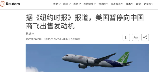 美国媒体纽约时报发文称，美国将暂停向中国商飞出售发动机，C919目前使用的是美国