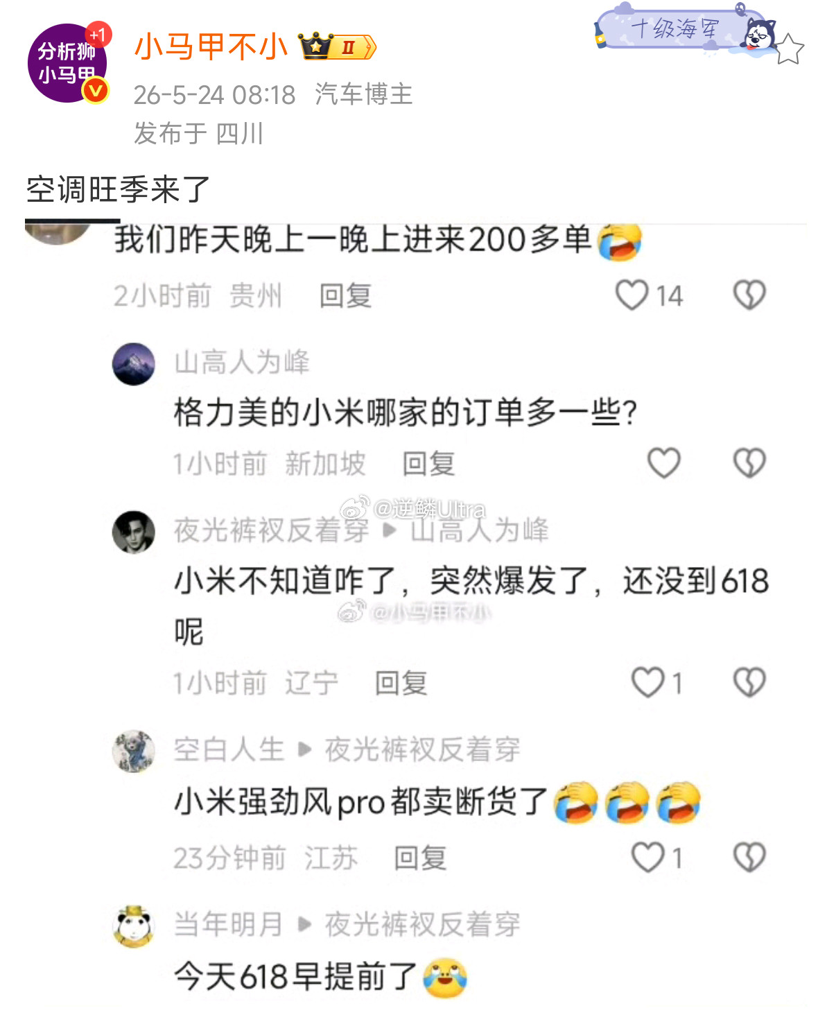 你家的空调是什么品牌？