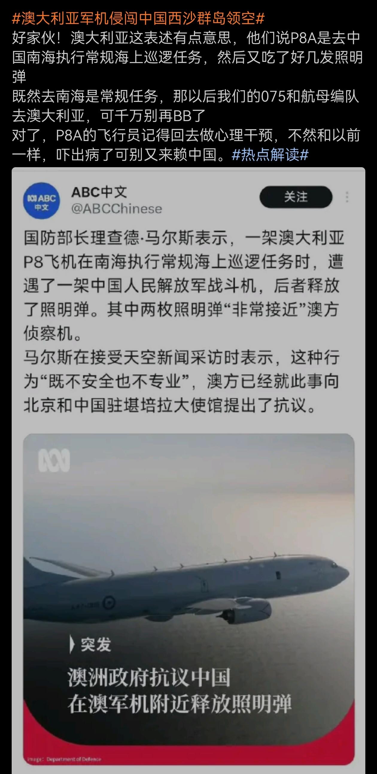 澳大利亚这种国家完全就是没事找事！