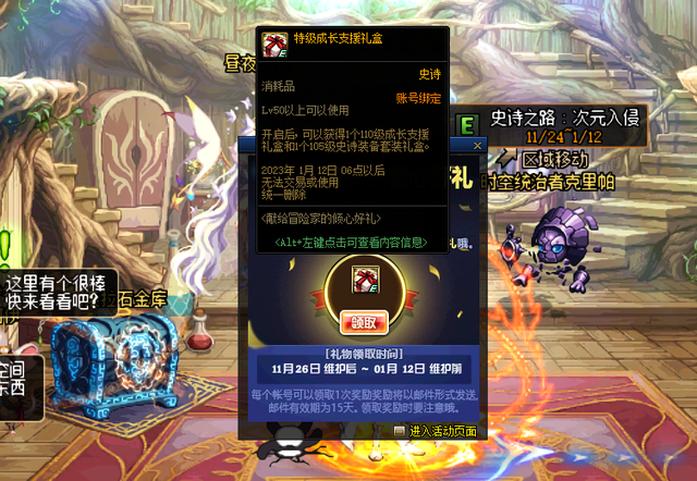 DNF：策划实现承诺直送+12武器，竟将和奥特曼联动，弓箭手出现