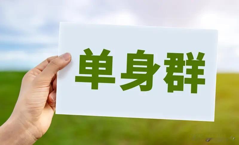 中国单身的人可太多了！民政部数据显示，2013年有1346.9万对新人领证