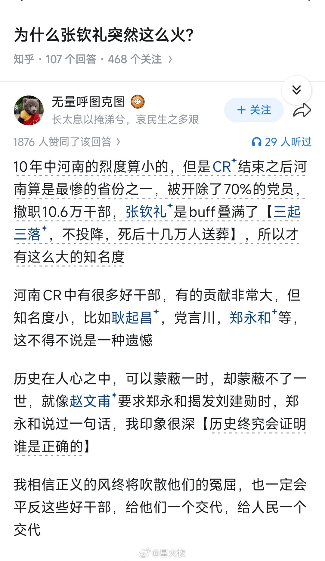 曾经领导还问过他，只可惜属于沉重的“历史遗留问题”，没有人敢亮明反正。