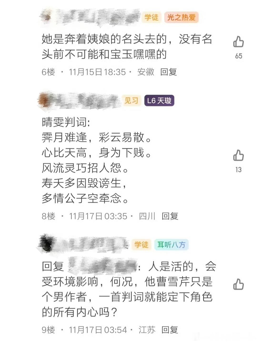 曹雪芹为《红楼梦》中主要女性人物设计了十分精妙的判词，虚写实写结合暗示命运走向。