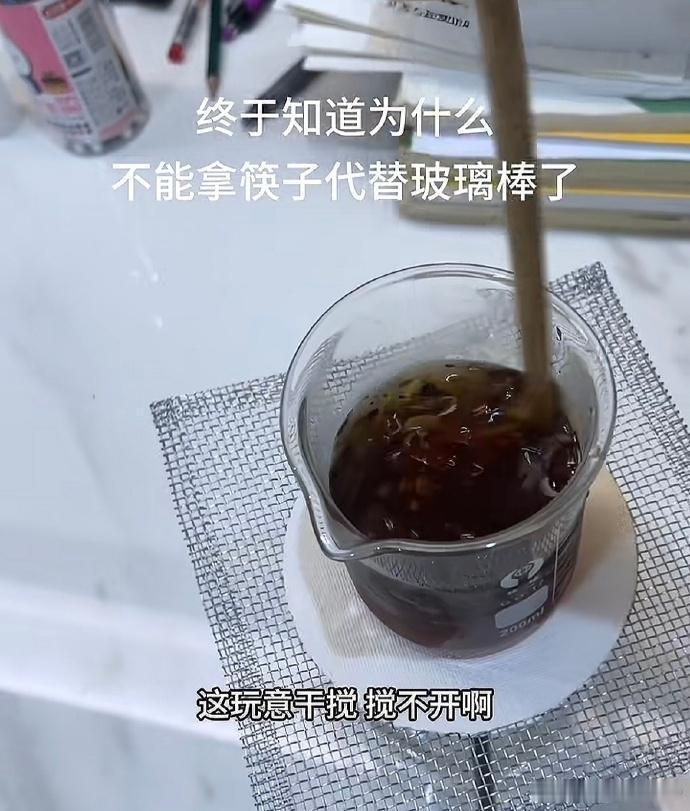 终于知道为什么不能用筷子代替玻璃棒了
