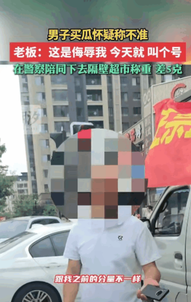 “打脸啪啪响”！6月21日，辽宁，男子买瓜质疑老板称不准，老板觉得人格受到了侮辱