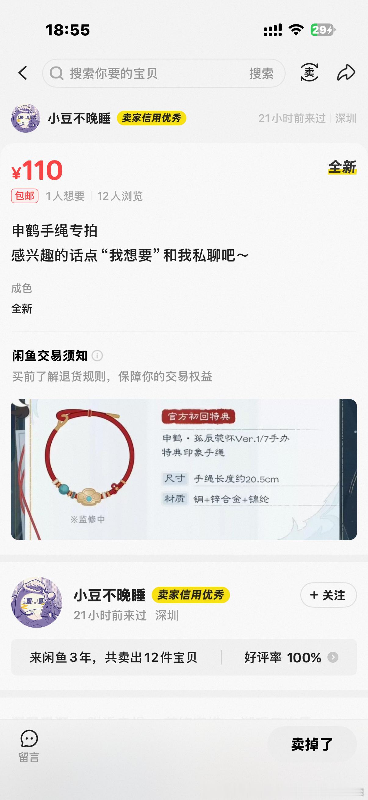 很难相信我号都注销了这个还没出货