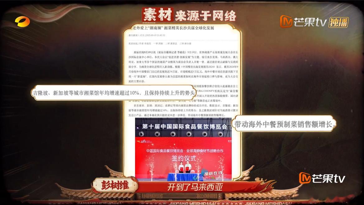 18秒小炒黄牛肉火到了马来西亚彭树维小炒黄牛肉全国总冠军猛火快炒牢牢锁住食材原汁