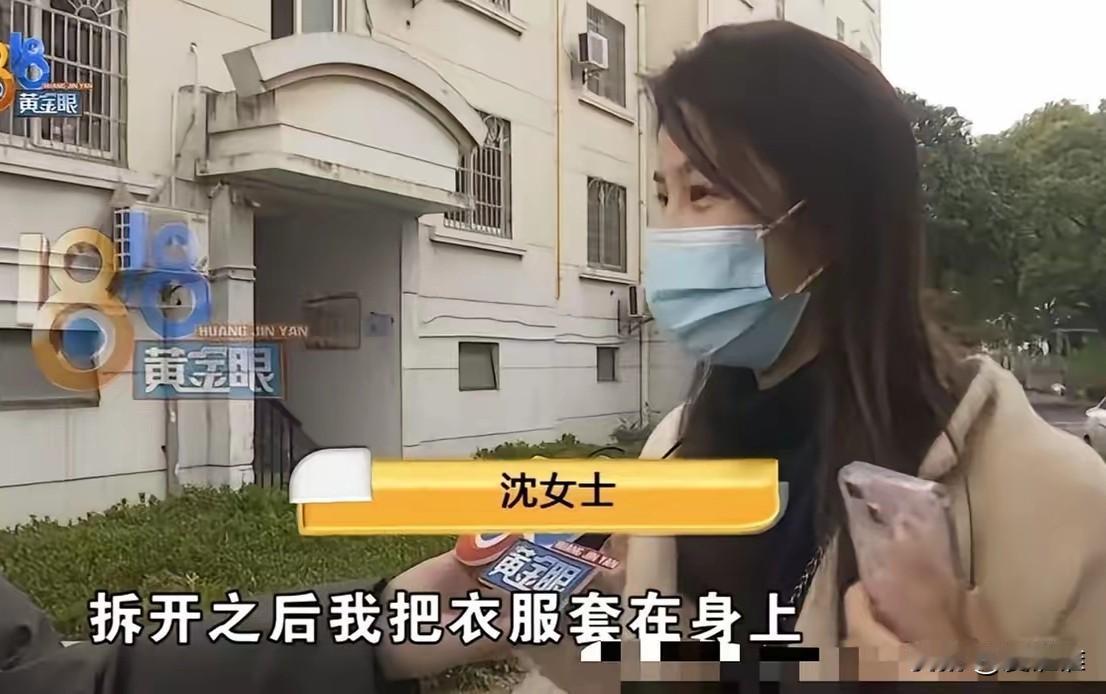 嘉兴的沈女士网购了一件158元的大衣，在车里试穿后觉得不合身，就穿着下车，顺手把