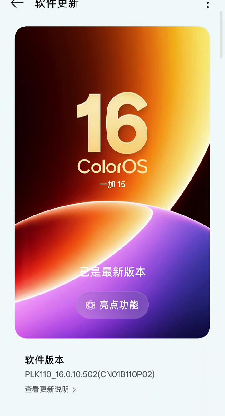 用过的系统里ColorOS17真的是最流畅的之前用旧系统总时不时出现卡顿掉帧的情况，切换应用、刷动页