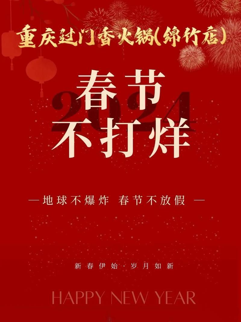 多放假少调休，这届春节终于不用“赶场式团圆”了谁还没为春节调休emo过？节前