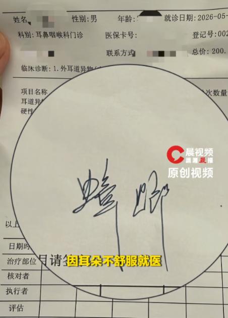 “太吓人了！”5月28日报道，广东深圳，一男子感觉耳朵不舒服，去医院一查，发现一