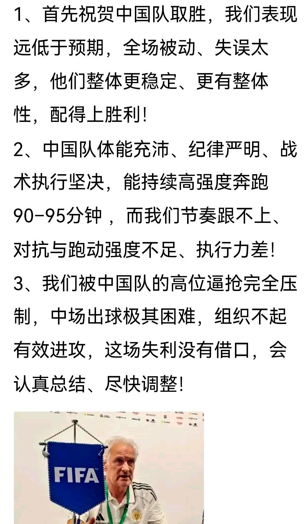 国足2-0战胜世界杯参赛队库拉索，邵佳一首秀开门红！这波操作，真给力。韦世豪