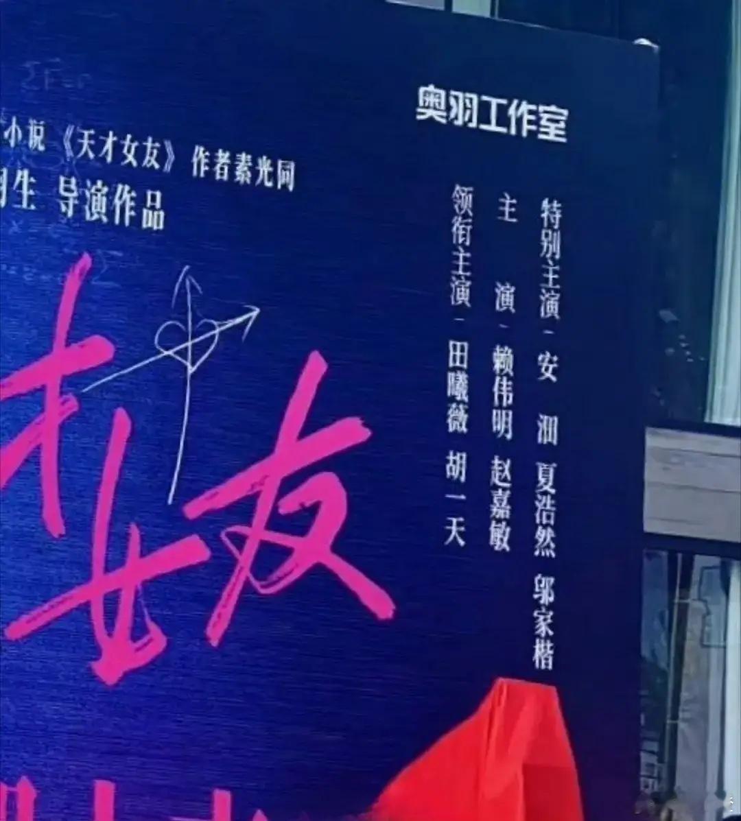 胡一天以往在演艺道路上那可是一路顺遂，番位上几乎就没吃过亏。可这次在《天才女友》