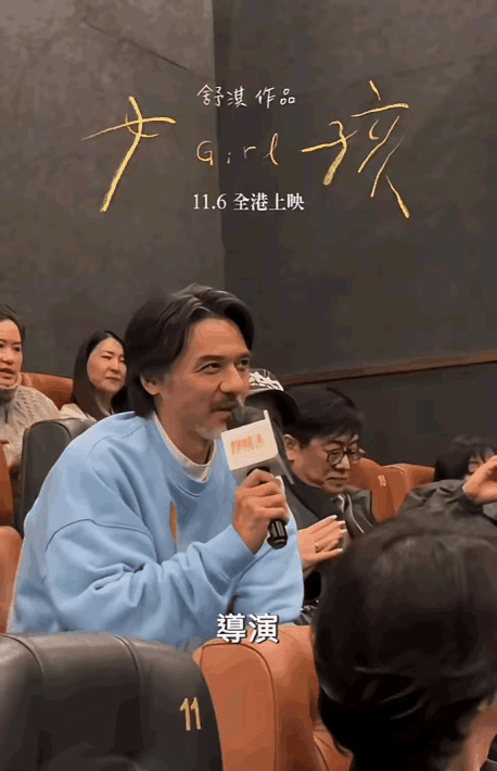 51岁的冯德伦胡子都白了，跟着舒淇去首映礼，凑到她跟前逗乐：“导演，你这《女孩》
