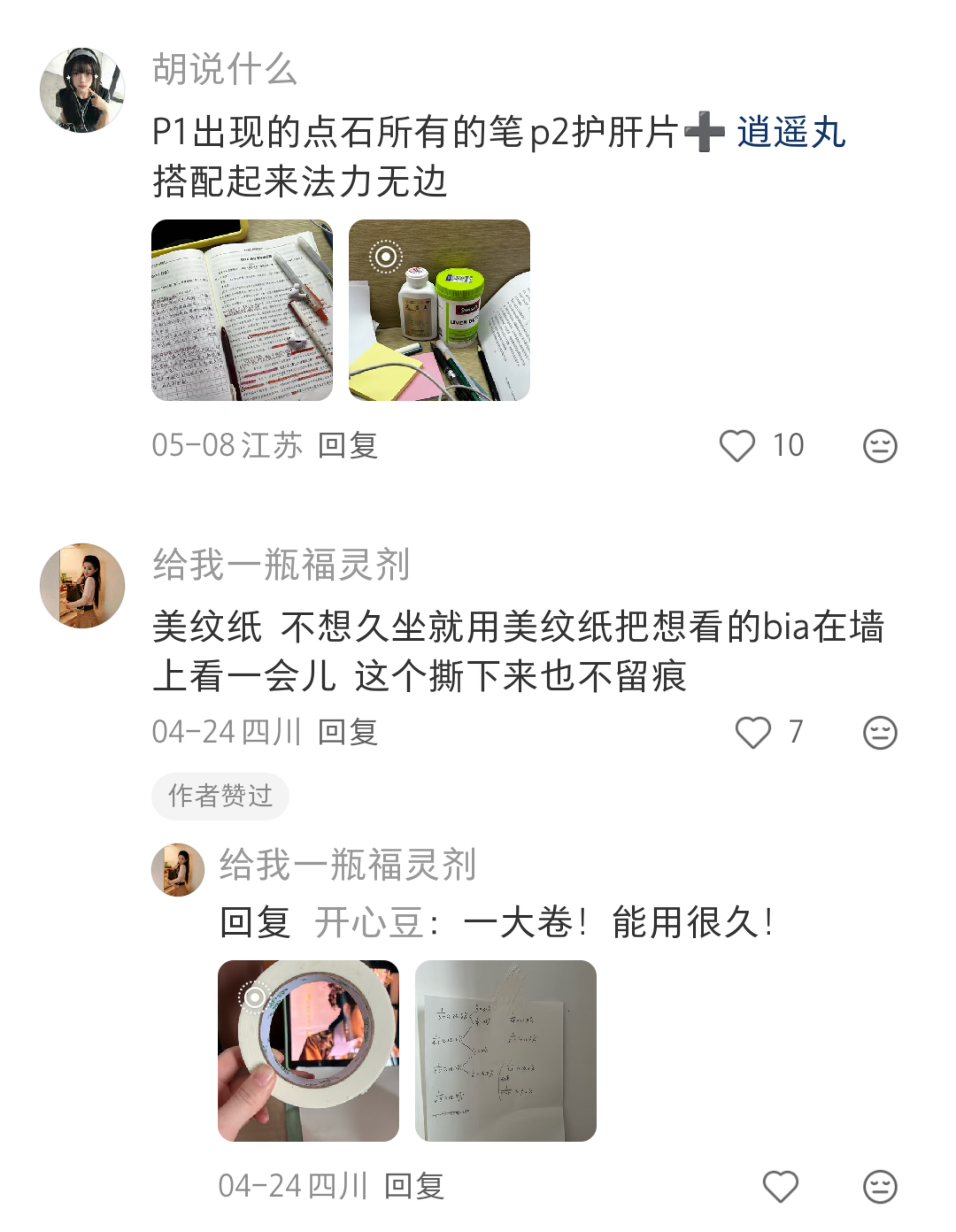 一人一个考公夯物