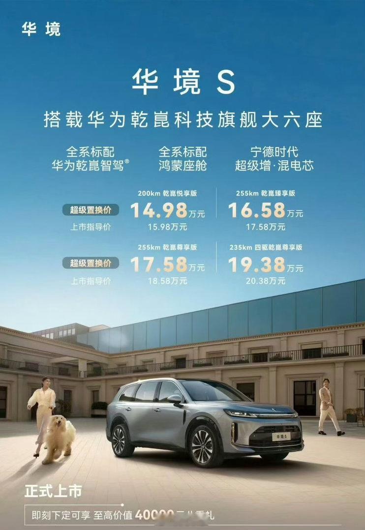 还得是五菱，把华系大六座SUV价格打下来了！14.98玩起，全系标配鸿蒙智驾和鸿