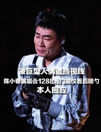 短短三个月，陈小春已翻车两次第一次翻车是在北京巡演搭建舞台，陈小春和团队