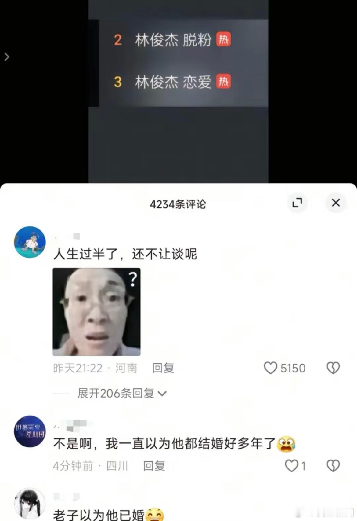 林俊杰这个年纪，就算结婚生子也正常的，俺们杰伦都3个娃了！