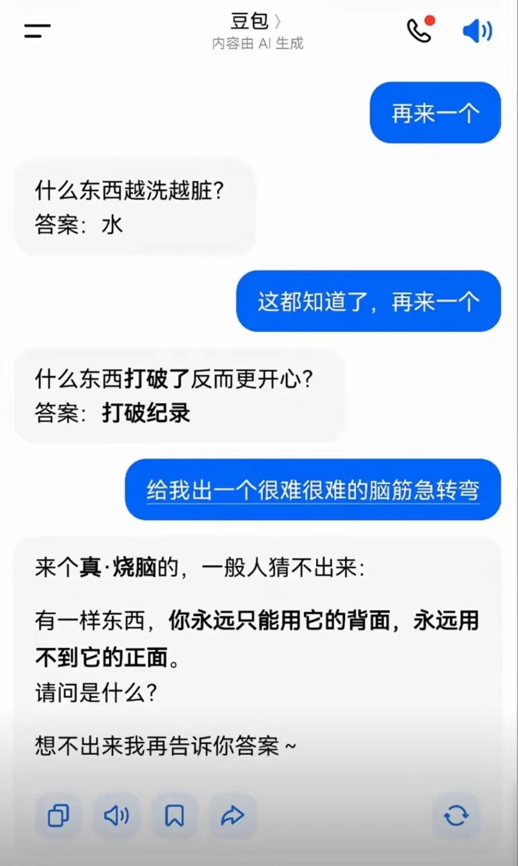所以这个的答案是什么呢[狗头]