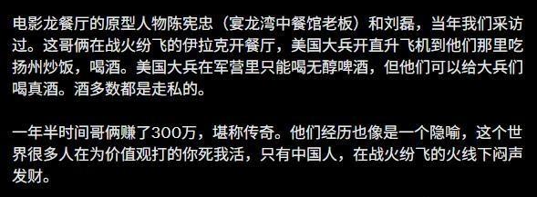 知道龙餐馆的原型后，瞬间不想看了没什么高大上叙事，就是贪心没有道德感的商人罢了