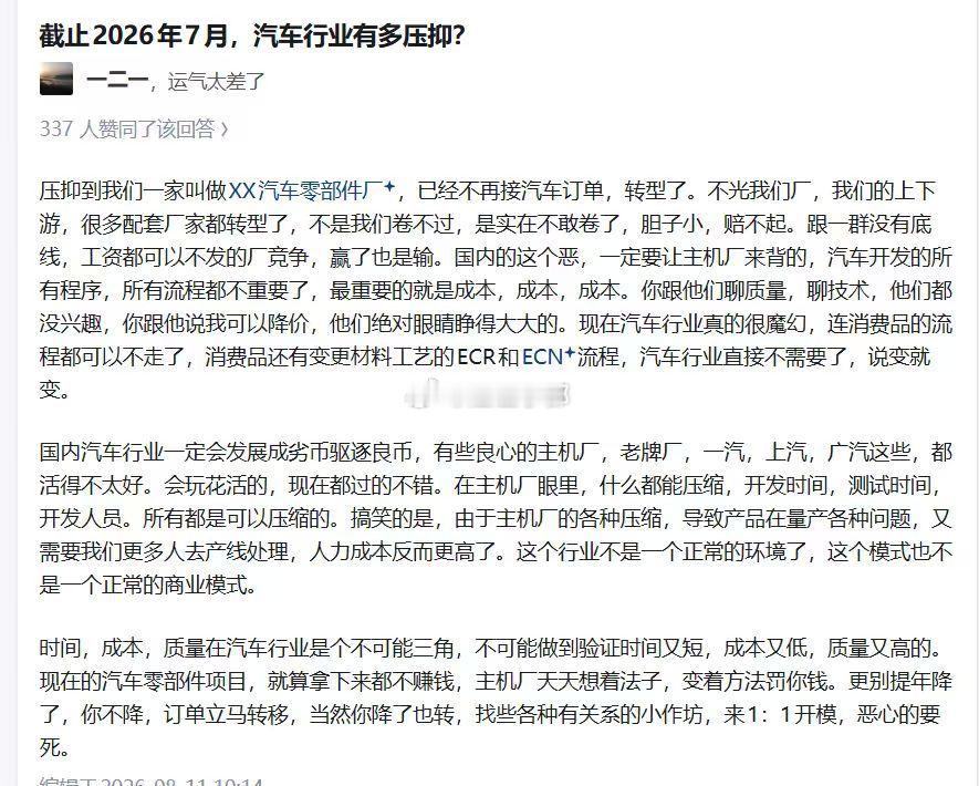 汽车零部件厂，已经不再接汽车订单，转型了。。。。。