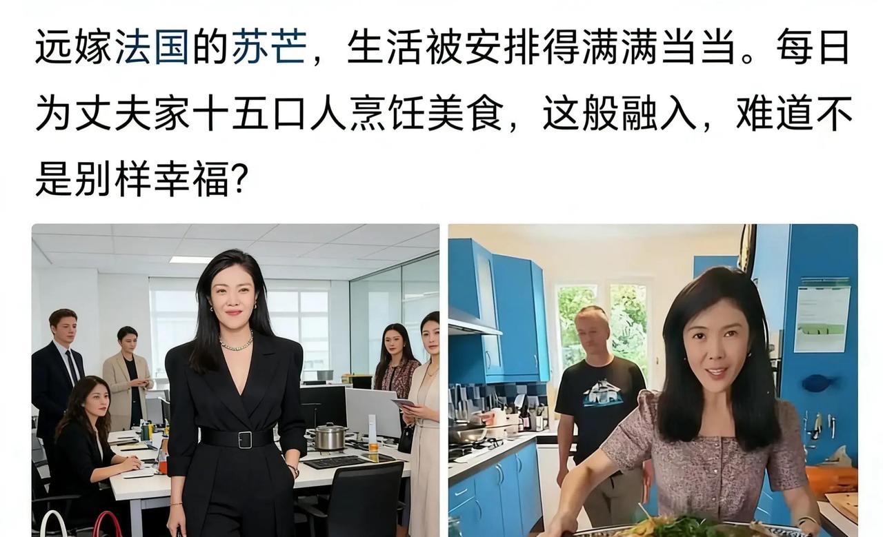 苏芒嫁到法国后，最近一段视频火了，她在老公家的大厨房里忙活，给整整15口人做中餐