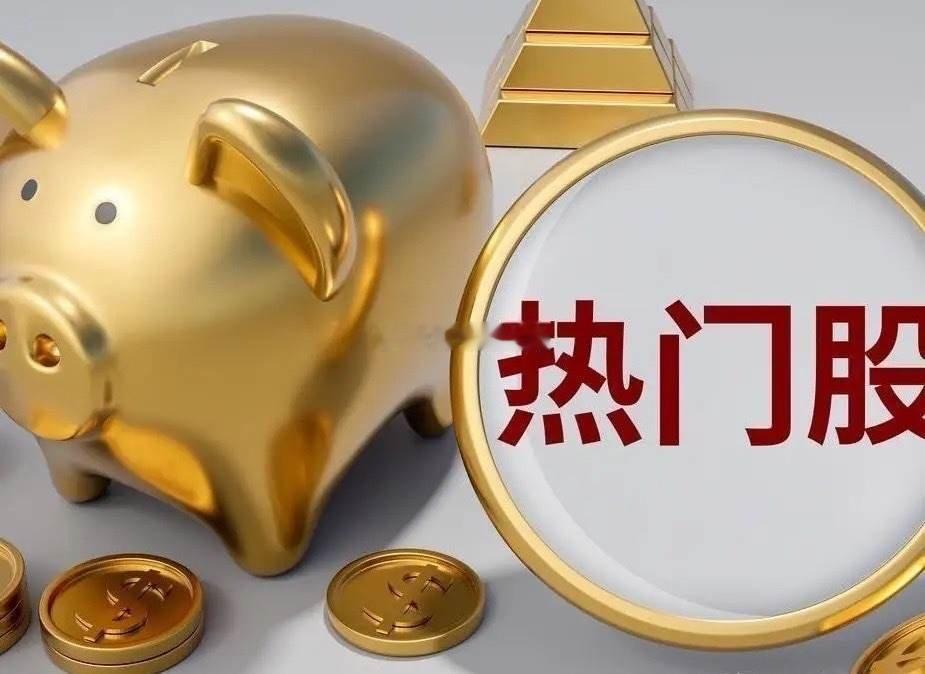 5.26东财人气股热度榜前30名第一名🥇长电科技(玻璃基板)第二名🥈华天科技