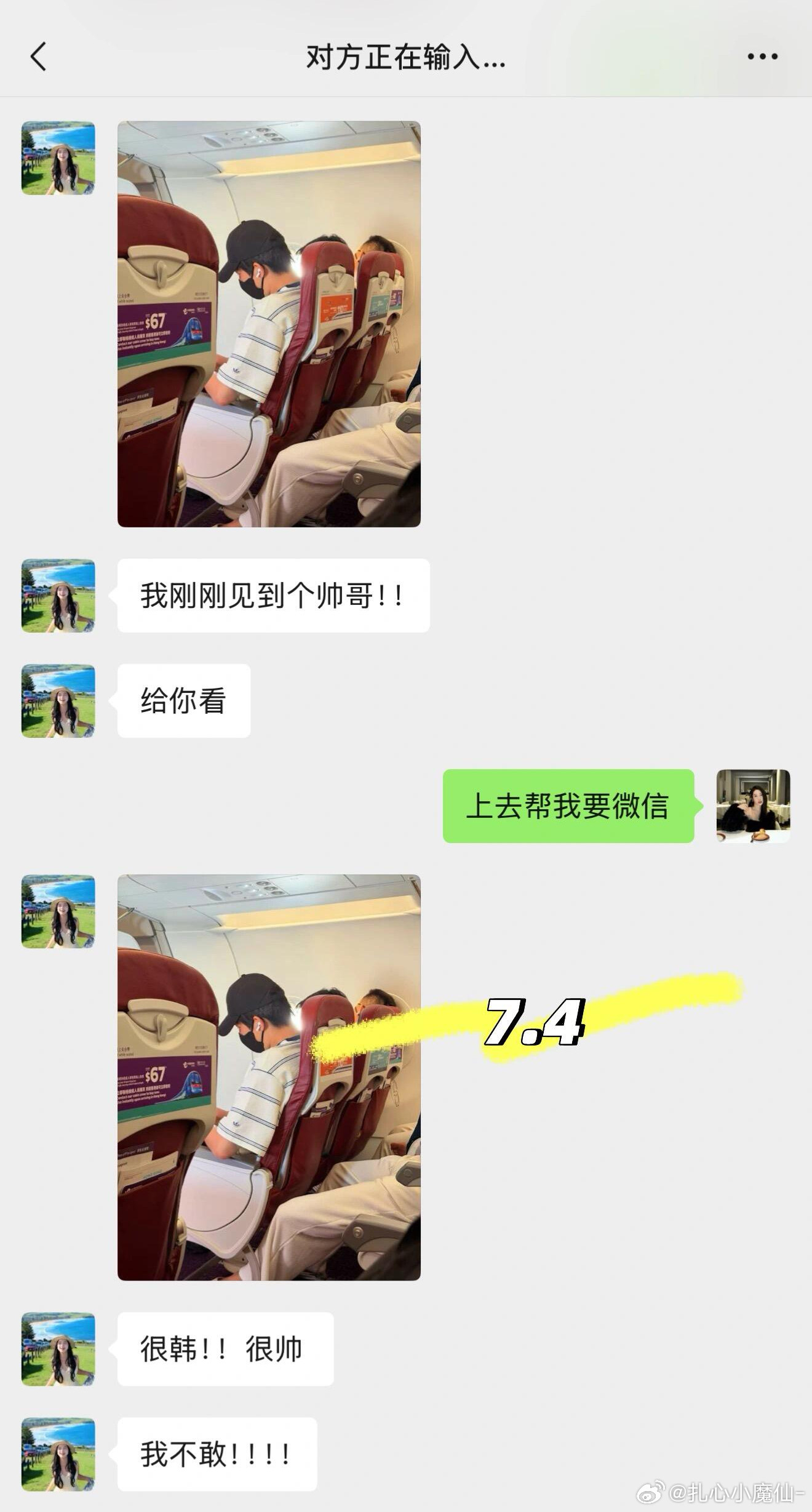 网友差点要到王安宇的微信
