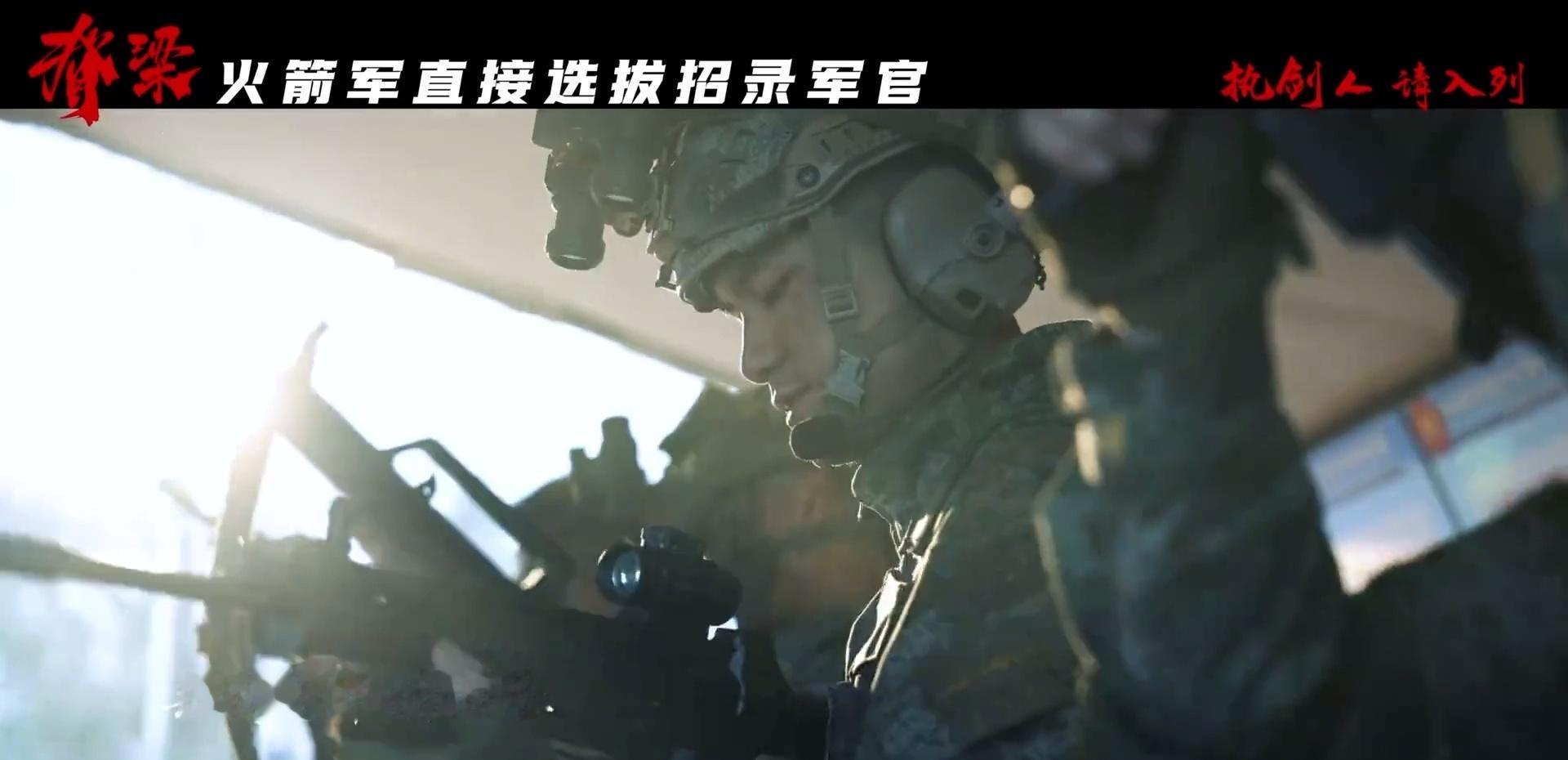 烽火问鼎计划火箭军特战？​​​