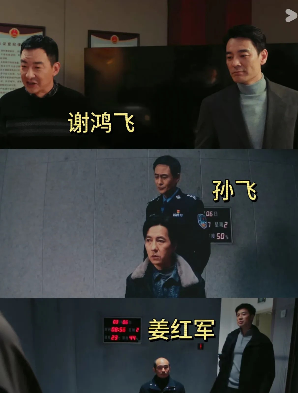 你想到没，《以法之名》目前能确定的3个反派：1、谢鸿飞，东平第一检察部