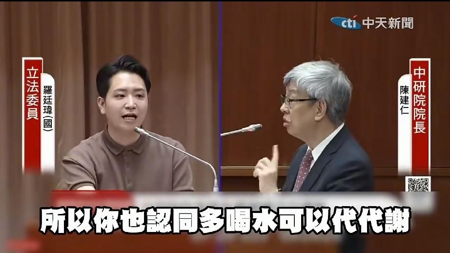 “喝水排毒”都能说出口，民进党的“食安专家”到底在排谁的毒？罗庭伟质询陈建仁